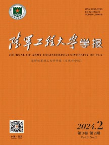 陆军工程大学学报